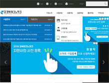 Tablet Screenshot of gbtp.or.kr